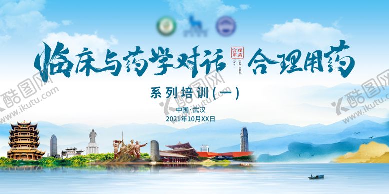 编号：98055112050212355309【酷图网】源文件下载-医学会议背景板