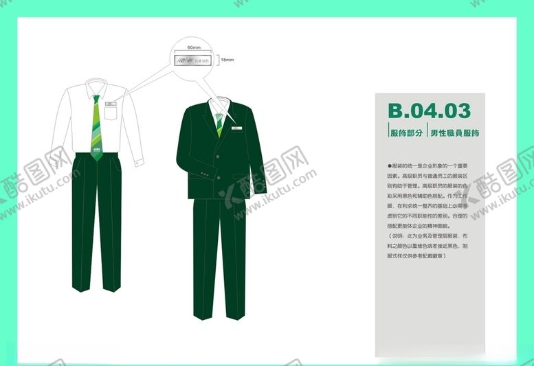 编号：21302910252252099316【酷图网】源文件下载-创意vi设计