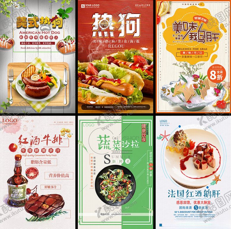 编号：67155704041442334026【酷图网】源文件下载-西餐厅海报