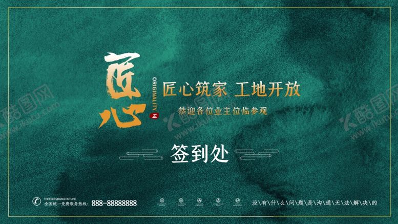 编号：73871504142013275043【酷图网】源文件下载-地产