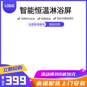 淘宝主图边框活动PSD分层素材