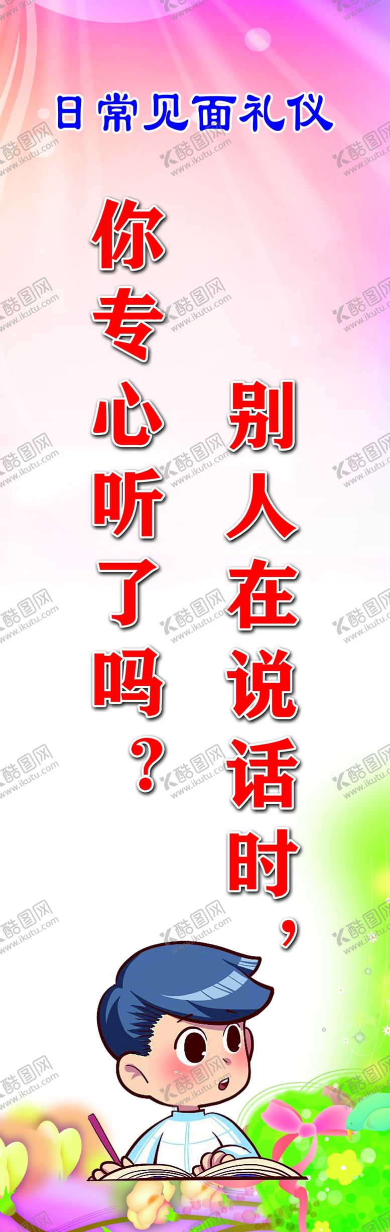 编号：40339209231931126207【酷图网】源文件下载-班级标语