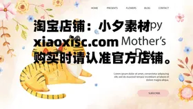 母亲节