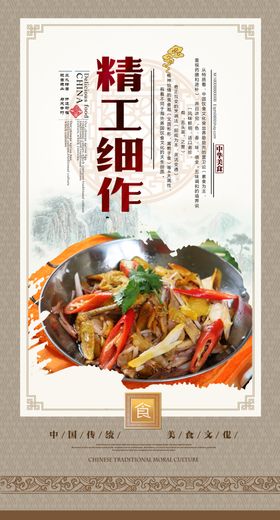 餐饮美食