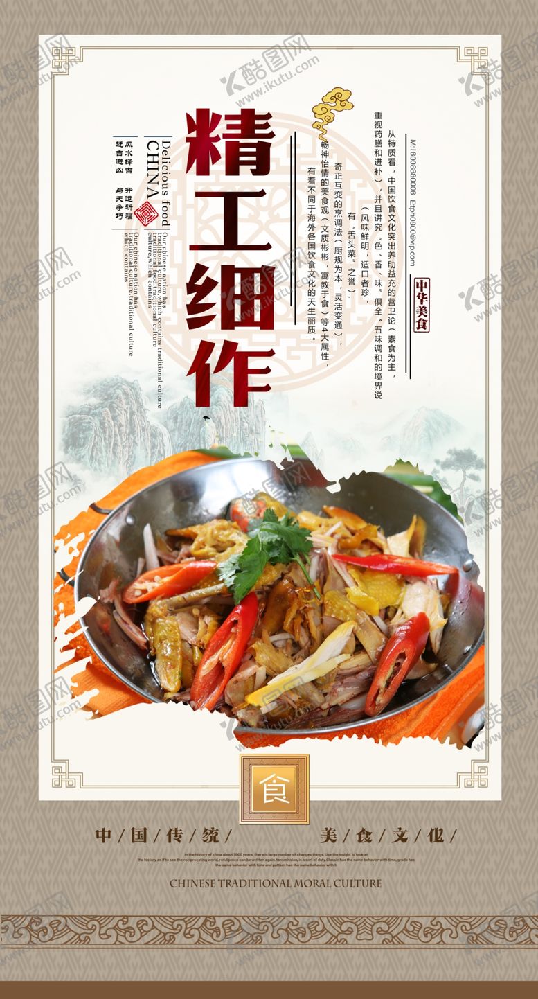 编号：46501806161021257915【酷图网】源文件下载-餐饮美食