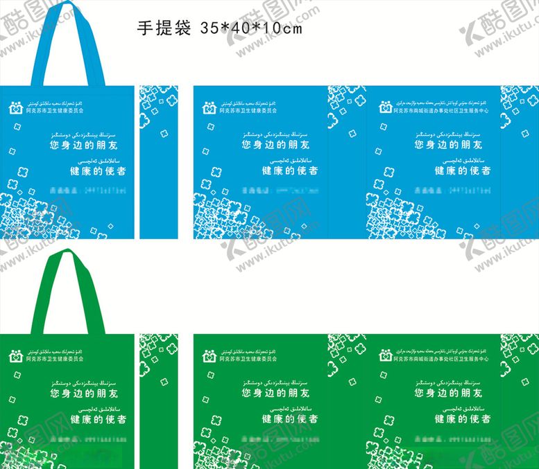 编号：29337606260733381952【酷图网】源文件下载-手提袋
