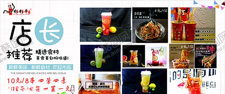 编号：76554307141703494981【酷图网】源文件下载-杯杯串