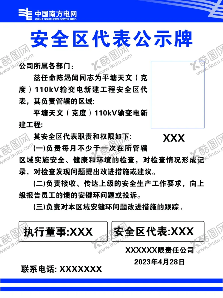 编号：72675702052011548562【酷图网】源文件下载-公示牌