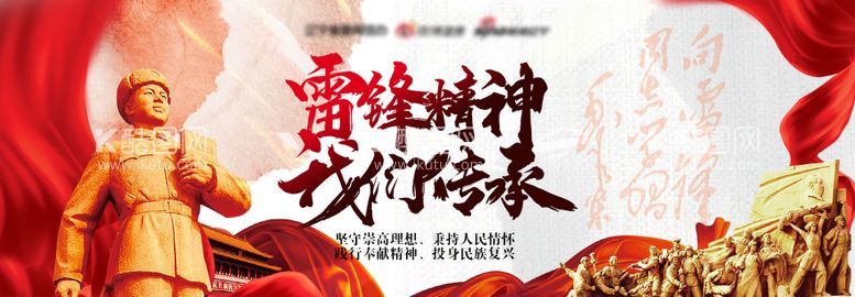 编号：64747311181919168063【酷图网】源文件下载-雷锋精神我们传承banner