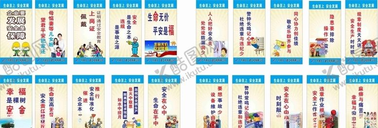 编号：28290407032020266968【酷图网】源文件下载-安全施工工地建筑安全标