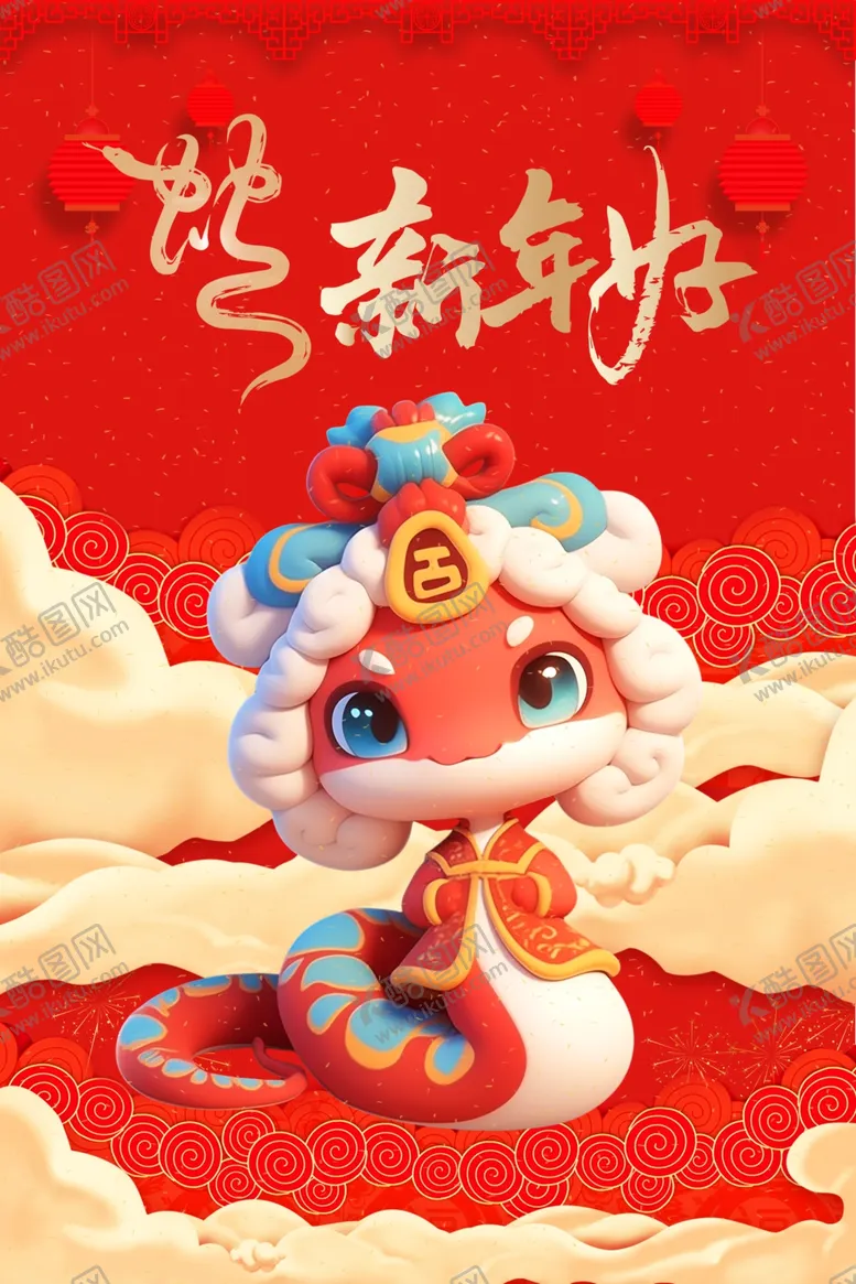 编号：49894601270250168807【酷图网】源文件下载-蛇年海报