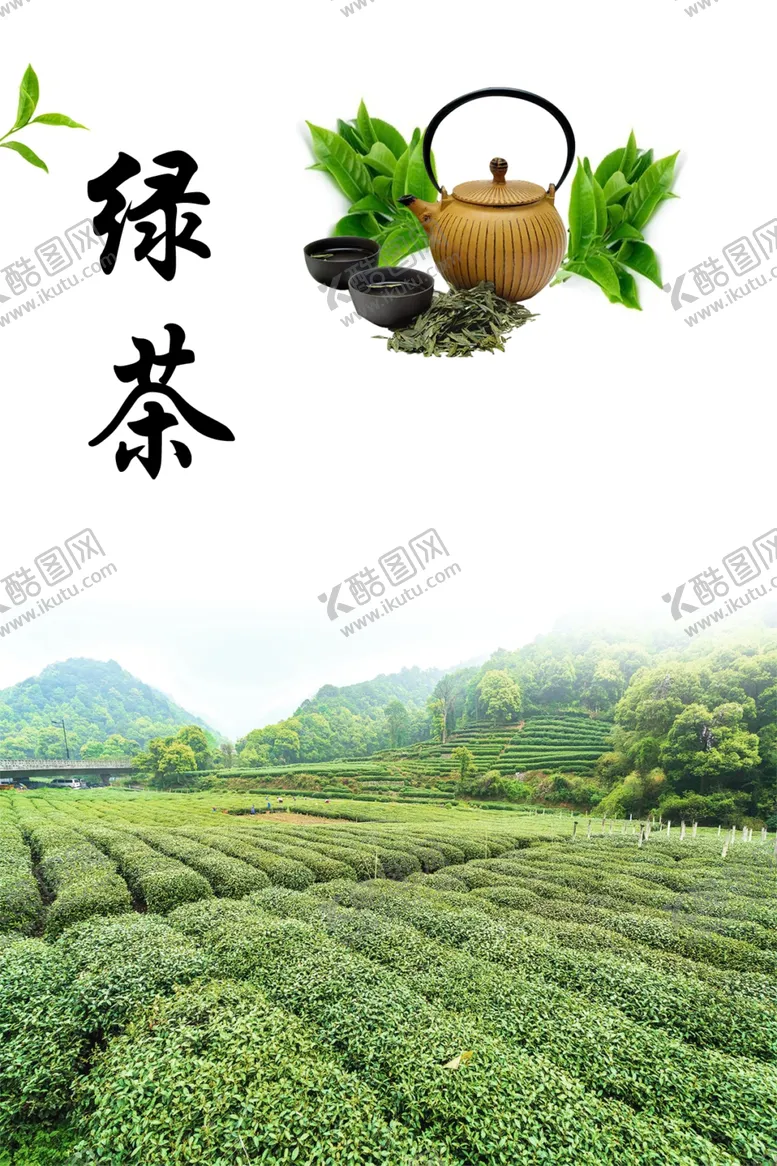 编号：40332806231930436893【酷图网】源文件下载-绿茶