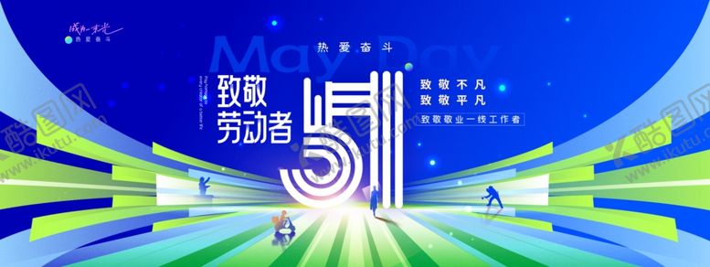 编号：47012104011602121740【酷图网】源文件下载-五一劳动节致敬劳动者