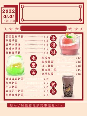 奶茶海报珍珠店广告餐饮美食