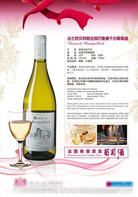 红酒海报