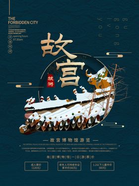 故宫