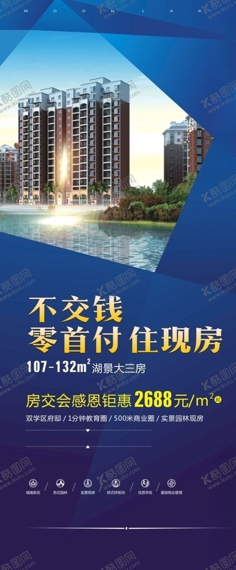 编号：61842107070219469773【酷图网】源文件下载-X展架