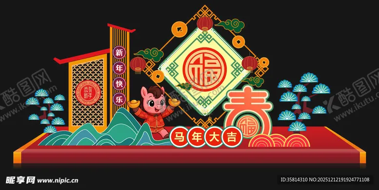 编号：47723312191246555006【酷图网】源文件下载-中式传统节日美陈装饰