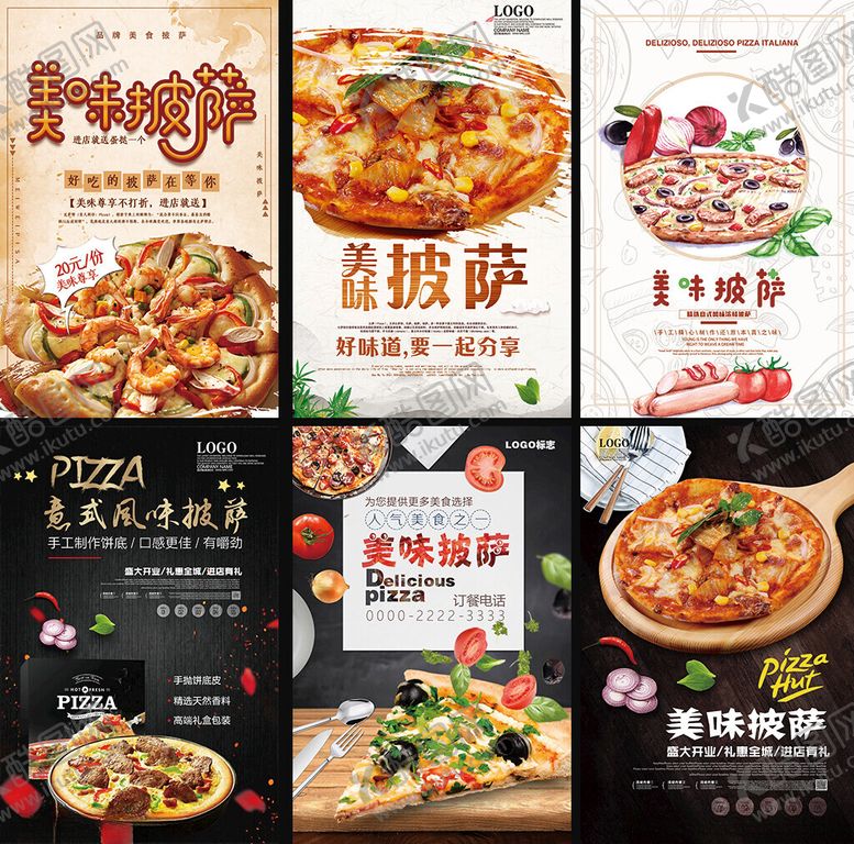 编号：61665804030513256549【酷图网】源文件下载-多样美味披萨宣传海报展示