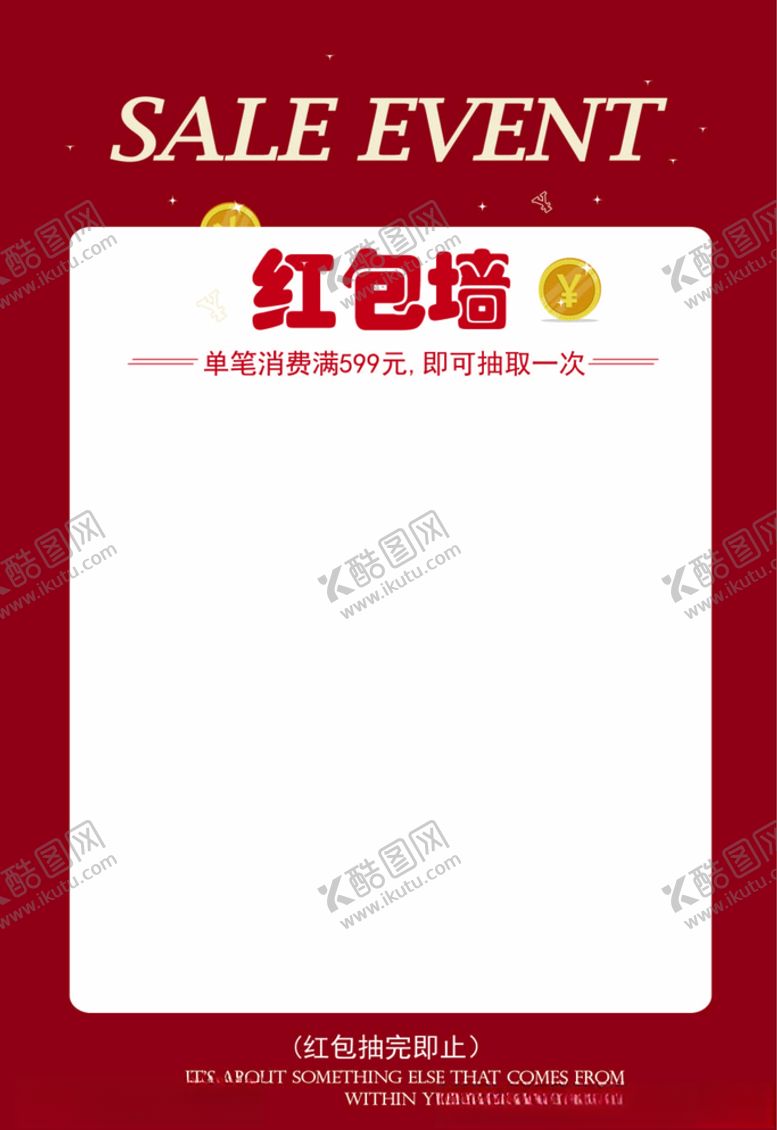 编号：24386410270758202812【酷图网】源文件下载-红包红包墙sale红色