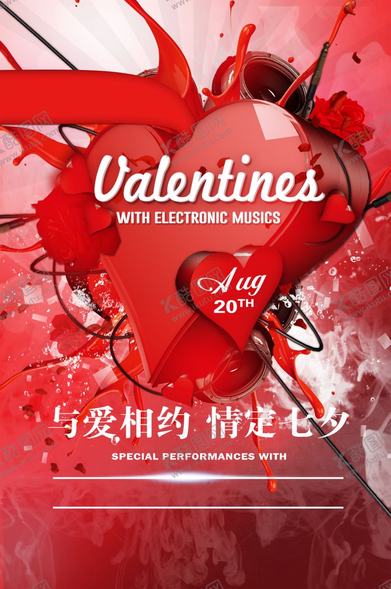 编号：31575609280520327958【酷图网】源文件下载-七夕素材