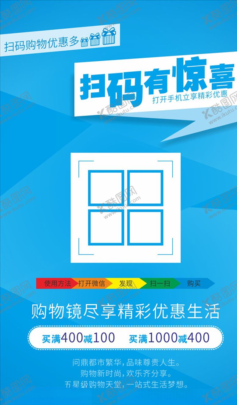编号：45471009281449572940【酷图网】源文件下载-扫码有惊喜