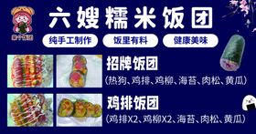 编号：92580609301824227650【酷图网】源文件下载-饭团