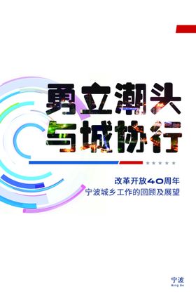 创意海报