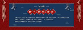 春节放假通知