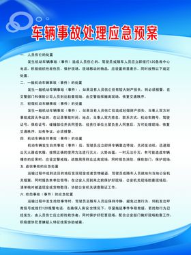 运输制度