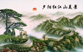 夕阳红江山美景