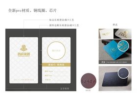 现代时尚工作卡工作证