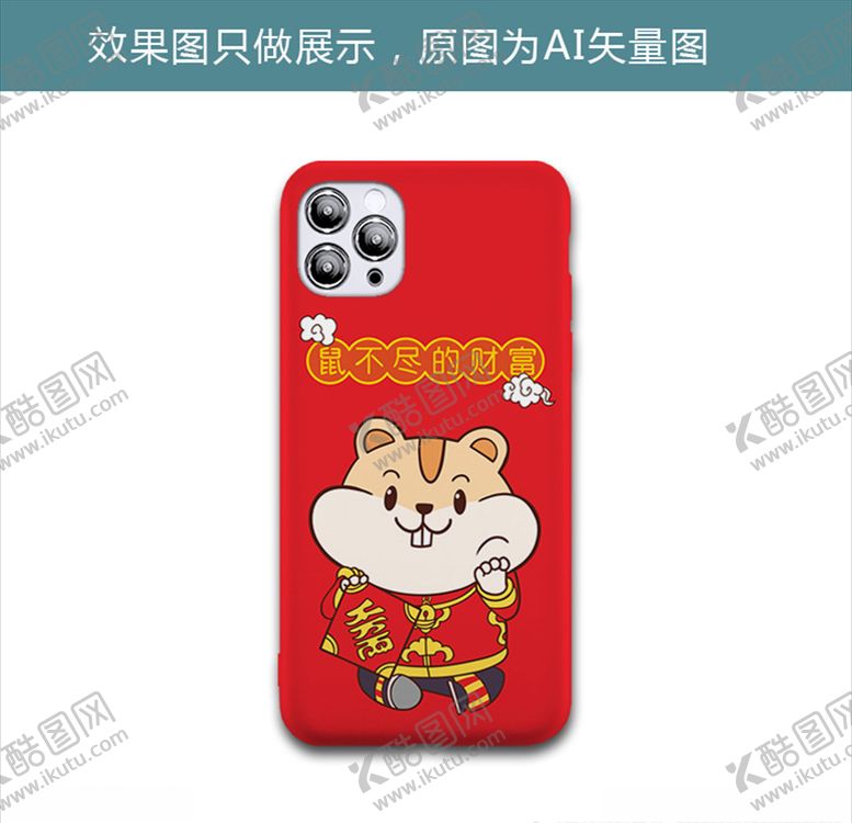 编号：53710310281859425095【酷图网】源文件下载-手绘可爱老鼠