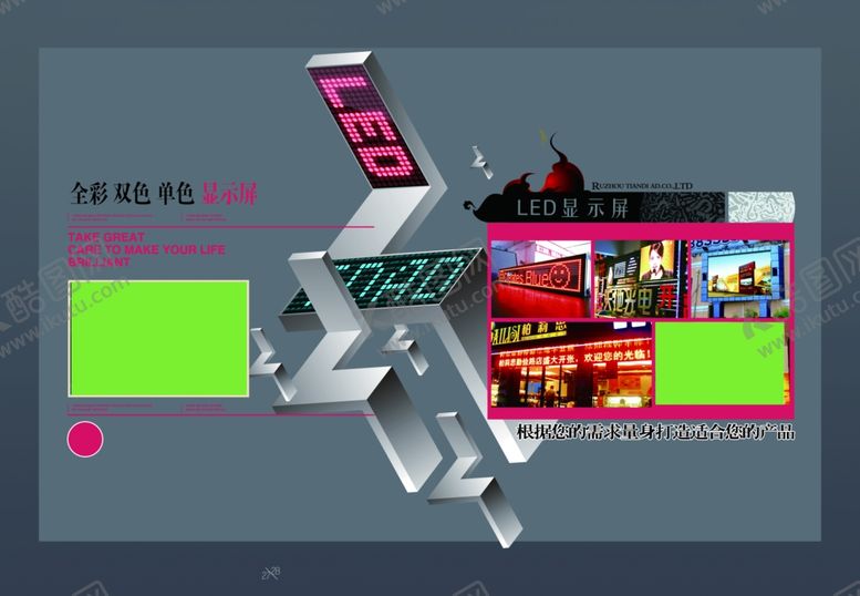 编号：12743409260335527164【酷图网】源文件下载-广告画册内页