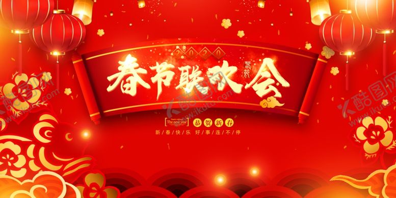 编号：16415410092326231397【酷图网】源文件下载-春节联欢晚会