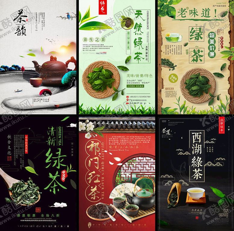 编号：81950102261712063100【酷图网】源文件下载-茶叶海报灯箱