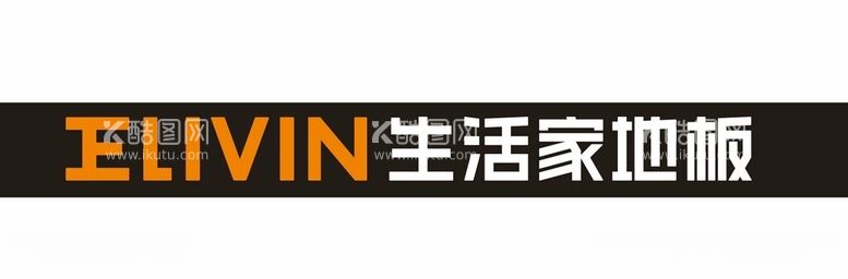 编号：44964312181204142161【酷图网】源文件下载-ELIVIN生活家地板