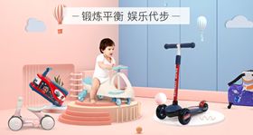 玩具海报