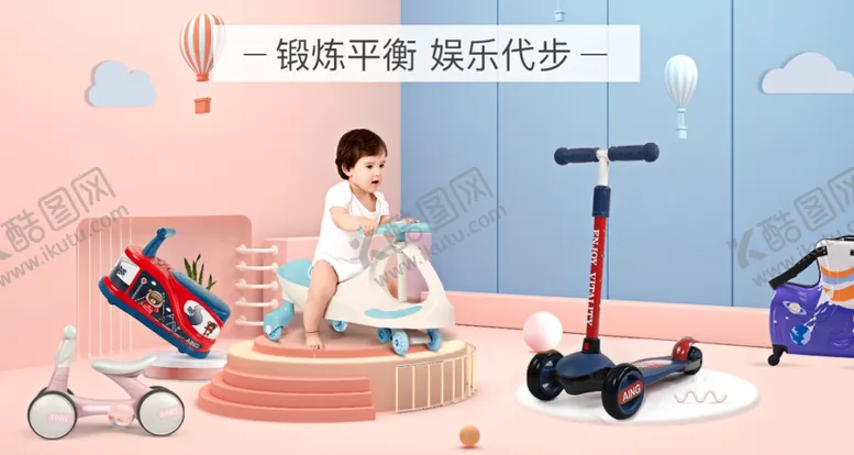 编号：61475705061033553991【酷图网】源文件下载-玩具海报