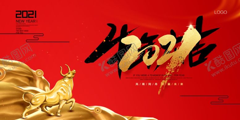 编号：27592610141825221801【酷图网】源文件下载-牛年