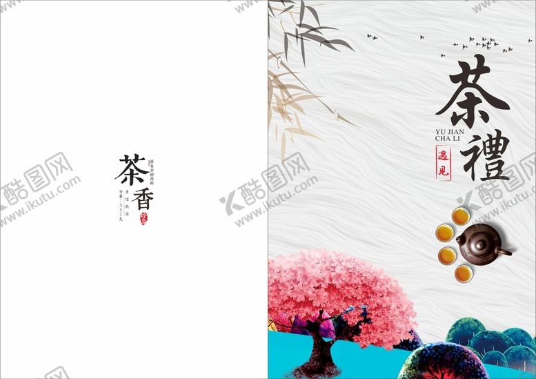编号：50878802061333246039【酷图网】源文件下载-中国风画册 古典封面  