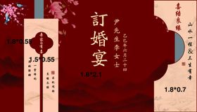 中式典雅订婚宴设计