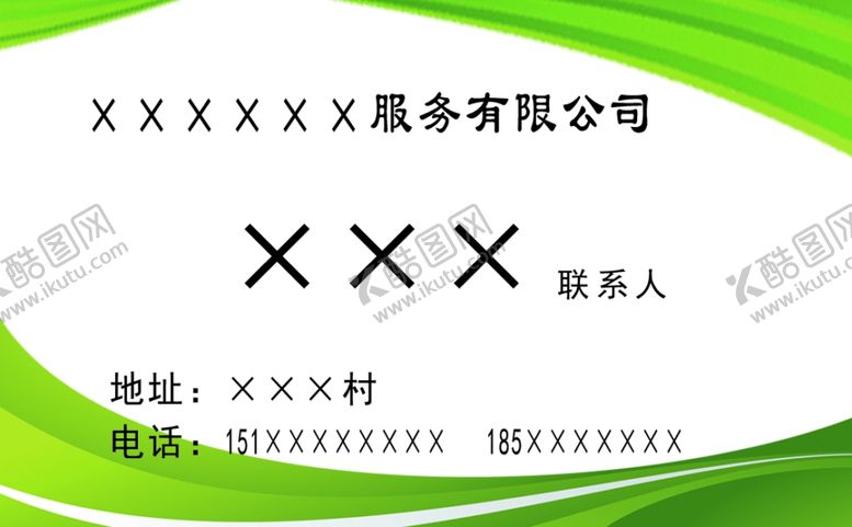 编号：52212207040522397847【酷图网】源文件下载-名片背景