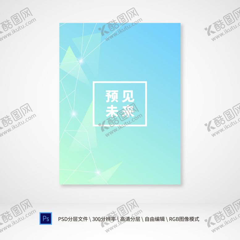 编号：09428310101655276375【酷图网】源文件下载-科技背景