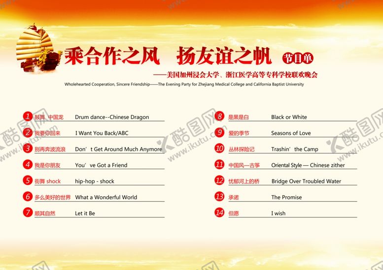 编号：72353410120204244664【酷图网】源文件下载-学校海报