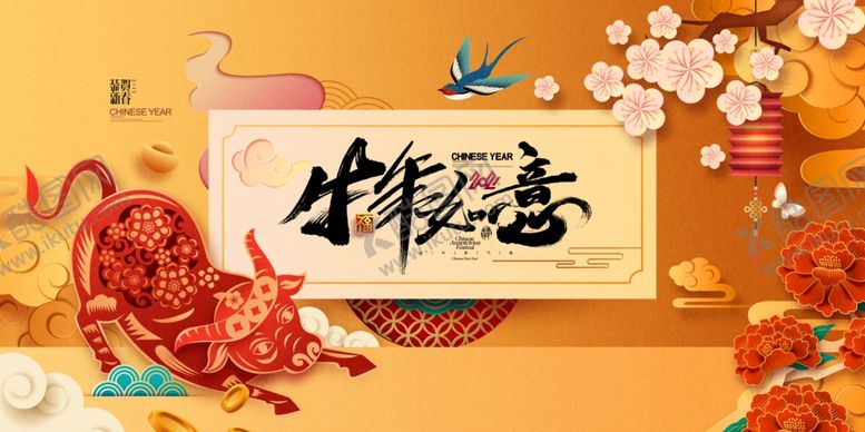 编号：29862104182228564468【酷图网】源文件下载-2021喜庆春节