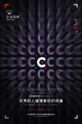 招聘图片
