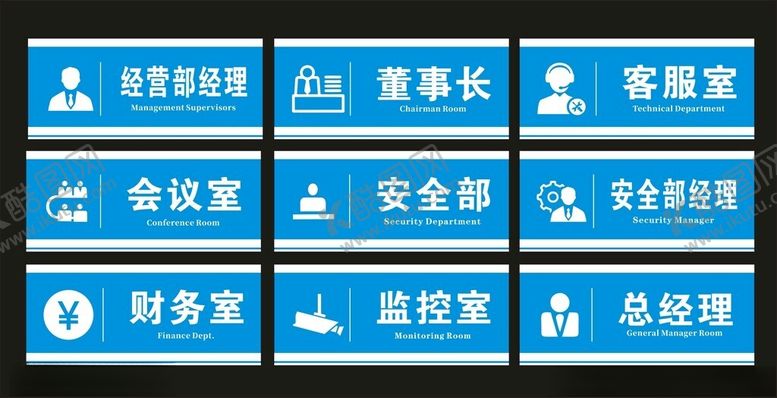 编号：69302009221651235521【酷图网】源文件下载-门牌