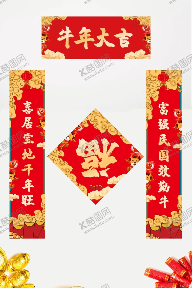 编号：44708203141142295693【酷图网】源文件下载-春节海报