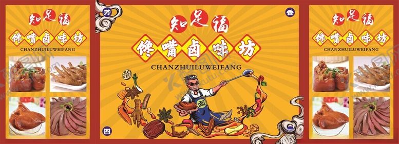编号：47068706292025372851【酷图网】源文件下载-中式喜庆美食插画海报
